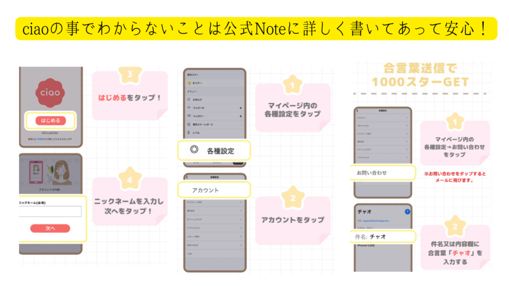 まとめ：チャオは今が稼ぎやすい！