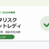 アスタリスクのチャットレディ求人。評判・安全性・サポート内容を比較