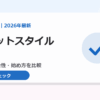 チャットスタイルのチャットレディ求人。通勤・在宅の評判と始め方を比較