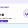 Focaの通話副業アプリ。評判・安全性・報酬を初心者向けに比較