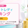 在宅チャットレディランキングおすすめTOP3の比較アイキャッチ